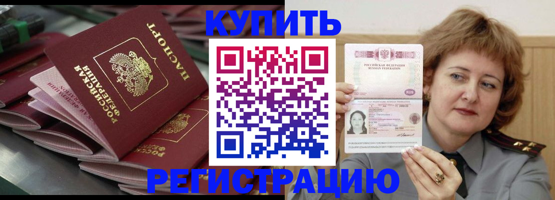 временная регистрация законно в Кондрово