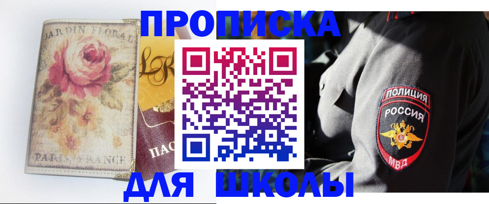 прописка гарантия в Кондрово