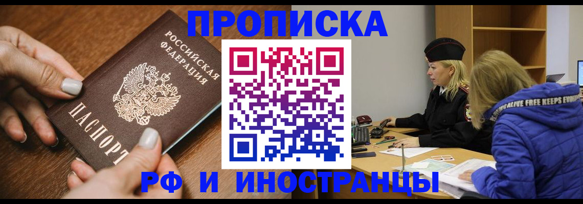 временная регистрация для школы в Кондрово